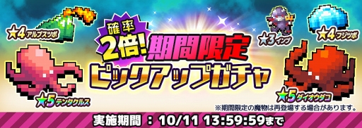 画像ギャラリー No.003のサムネイル画像 / 「勇こな」,育成に必要なアイテムが獲得しやすくなる期間限定ゲリラダンジョンが登場