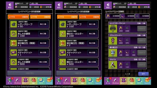 画像ギャラリー No.003のサムネイル画像 / 「勇者のくせにこなまいきだDASH！」，レイドボス討伐イベント「深淵の墓碑」が開催