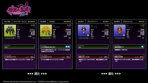 画像ギャラリー No.004のサムネイル画像 / 「勇者のくせにこなまいきだDASH！」，レイドボス討伐イベント「深淵の墓碑」が開催