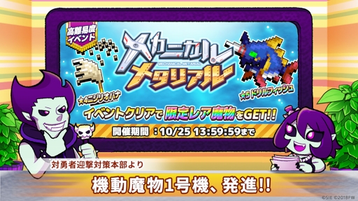 画像ギャラリー No.001のサムネイル画像 / 「勇こな」,高難度ダンジョンが登場する期間限定イベントを開催