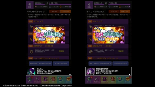 画像ギャラリー No.002のサムネイル画像 / 「勇者のくせにこなまいきだDASH！」でランキングイベント「魔界健康週間！病原菌をふっとばせ！」が開催。11月1日まで
