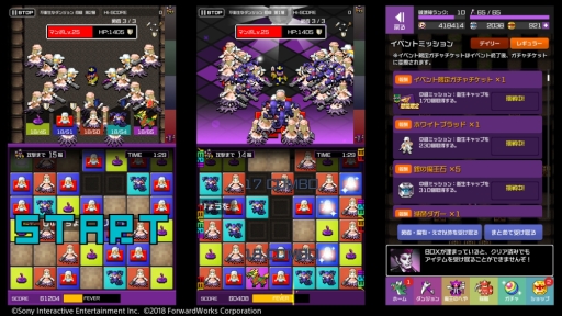 画像ギャラリー No.003のサムネイル画像 / 「勇者のくせにこなまいきだDASH！」でランキングイベント「魔界健康週間！病原菌をふっとばせ！」が開催。11月1日まで