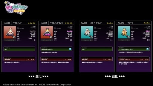 画像ギャラリー No.004のサムネイル画像 / 「勇者のくせにこなまいきだDASH！」でランキングイベント「魔界健康週間！病原菌をふっとばせ！」が開催。11月1日まで