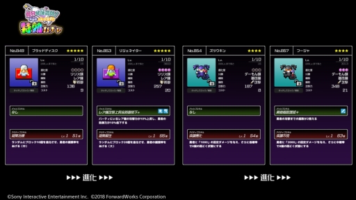 画像ギャラリー No.007のサムネイル画像 / 「勇者のくせにこなまいきだDASH！」でランキングイベント「魔界健康週間！病原菌をふっとばせ！」が開催。11月1日まで
