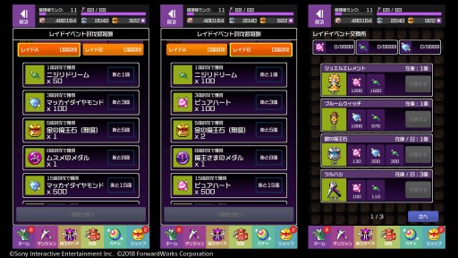 画像ギャラリー No.003のサムネイル画像 / 「勇者こな」,レイドボス討伐イベント「キラキラ☆ダンシングパーティ」が開催