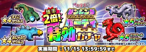 画像ギャラリー No.005のサムネイル画像 / 「勇者こな」,レイドボス討伐イベント「キラキラ☆ダンシングパーティ」が開催