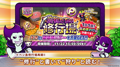 画像ギャラリー No.001のサムネイル画像 / 「勇者のくせにこなまいきだDASH！」，期間限定ゲリラダンジョンを開催