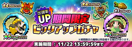 画像ギャラリー No.002のサムネイル画像 / 「勇者のくせにこなまいきだDASH！」，期間限定ゲリラダンジョンを開催