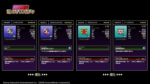 画像ギャラリー No.004のサムネイル画像 / 「勇者のくせにこなまいきだDASH！」，期間限定ゲリラダンジョンを開催