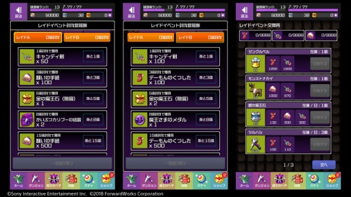 画像ギャラリー No.003のサムネイル画像 / 「勇者のくせにこなまいきだDASH!」でレイドイベント「NEVER MORE CHRISTMAS!」が開催