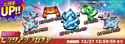 画像ギャラリー No.003のサムネイル画像 / 「勇こな」，“えさ”や“破壊神パワー”が獲得しやすくなる期間限定ゲリラダンジョンを開催
