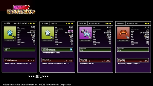 画像ギャラリー No.004のサムネイル画像 / 「勇こな」，“えさ”や“破壊神パワー”が獲得しやすくなる期間限定ゲリラダンジョンを開催