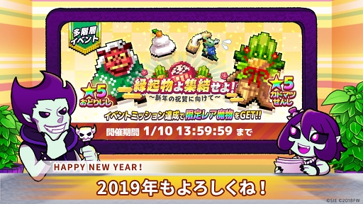 画像ギャラリー No.001のサムネイル画像 / 「勇こな」,ランキングイベント「縁起物よ集結せよ! 〜新年の祝賀に向けて〜」を開催