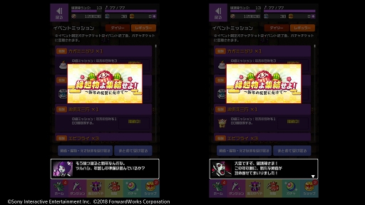 画像ギャラリー No.002のサムネイル画像 / 「勇こな」,ランキングイベント「縁起物よ集結せよ! 〜新年の祝賀に向けて〜」を開催