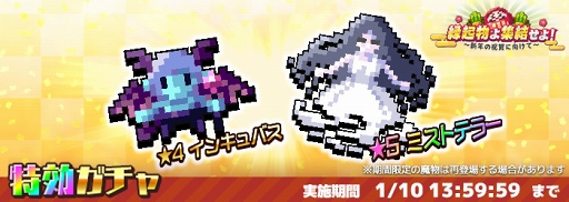 画像ギャラリー No.006のサムネイル画像 / 「勇こな」,ランキングイベント「縁起物よ集結せよ! 〜新年の祝賀に向けて〜」を開催