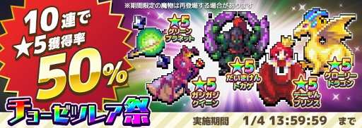 画像ギャラリー No.008のサムネイル画像 / 「勇こな」,ランキングイベント「縁起物よ集結せよ! 〜新年の祝賀に向けて〜」を開催