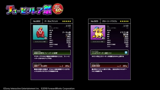 画像ギャラリー No.010のサムネイル画像 / 「勇こな」,ランキングイベント「縁起物よ集結せよ! 〜新年の祝賀に向けて〜」を開催