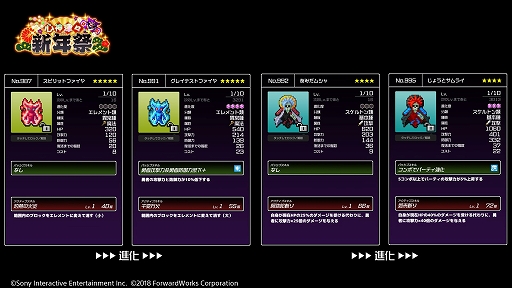 画像ギャラリー No.004のサムネイル画像 / 「勇こな」，高難易度ダンジョン「魂のるつぼ」が登場＆イベント特効ピックアップガチャが開催