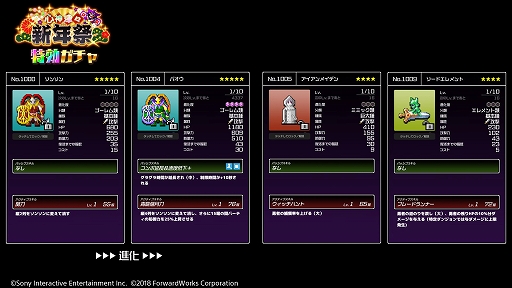 画像ギャラリー No.006のサムネイル画像 / 「勇こな」，高難易度ダンジョン「魂のるつぼ」が登場＆イベント特効ピックアップガチャが開催