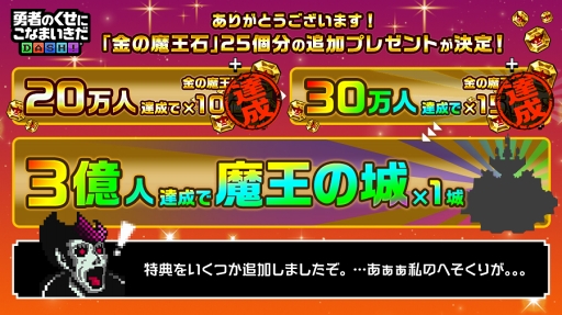 画像ギャラリー No.002のサムネイル画像 / 「勇こな」,事前登録者数30万人突破。Android版限定で先着1,000人に先行体験版を配信