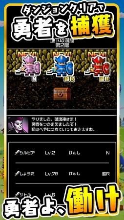 勇者のくせにこなまいきだDASH!