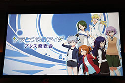 画像ギャラリー No.001のサムネイル画像 / フォワードワークスの新作アプリ「ソラとウミのアイダ」のプレス発表会が開催。実機デモやOPムービーなどが披露されたイベントをレポート