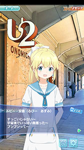 画像ギャラリー No.007のサムネイル画像 / フォワードワークスの新作アプリ「ソラとウミのアイダ」のプレス発表会が開催。実機デモやOPムービーなどが披露されたイベントをレポート