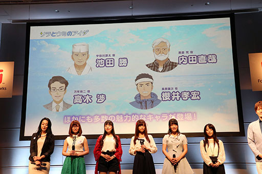 画像ギャラリー No.013のサムネイル画像 / フォワードワークスの新作アプリ「ソラとウミのアイダ」のプレス発表会が開催。実機デモやOPムービーなどが披露されたイベントをレポート