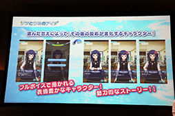 画像ギャラリー No.017のサムネイル画像 / フォワードワークスの新作アプリ「ソラとウミのアイダ」のプレス発表会が開催。実機デモやOPムービーなどが披露されたイベントをレポート