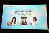 画像ギャラリー No.028のサムネイル画像 / フォワードワークスの新作アプリ「ソラとウミのアイダ」のプレス発表会が開催。実機デモやOPムービーなどが披露されたイベントをレポート