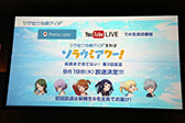画像ギャラリー No.030のサムネイル画像 / フォワードワークスの新作アプリ「ソラとウミのアイダ」のプレス発表会が開催。実機デモやOPムービーなどが披露されたイベントをレポート