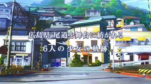 画像ギャラリー No.001のサムネイル画像 / 「ソラとウミのアイダ」のテレビCMが広島地区で放送開始。高橋花林さんら声優陣のインタビュー映像も公開に