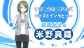 画像ギャラリー No.004のサムネイル画像 / 「ソラとウミのアイダ」のテレビCMが広島地区で放送開始。高橋花林さんら声優陣のインタビュー映像も公開に
