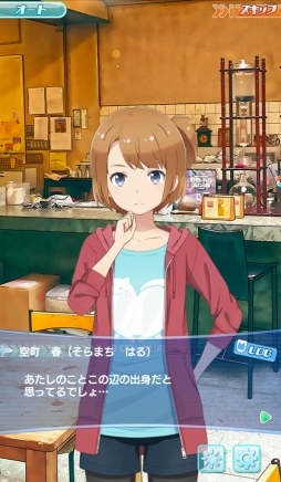 画像ギャラリー No.010のサムネイル画像 / 「ソラとウミのアイダ」は少女たちが宇宙で漁をくり広げるトンデモSF!?　独創的な設定と6人のヒロインを紹介