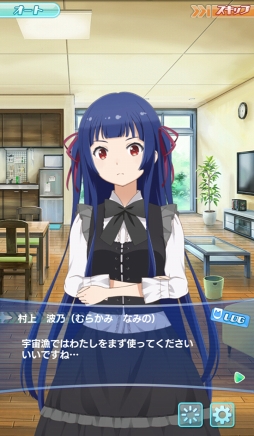 画像ギャラリー No.014のサムネイル画像 / 「ソラとウミのアイダ」は少女たちが宇宙で漁をくり広げるトンデモSF!?　独創的な設定と6人のヒロインを紹介