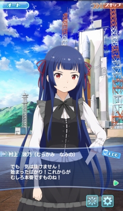 画像ギャラリー No.015のサムネイル画像 / 「ソラとウミのアイダ」は少女たちが宇宙で漁をくり広げるトンデモSF!?　独創的な設定と6人のヒロインを紹介