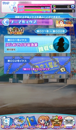 画像ギャラリー No.028のサムネイル画像 / 「ソラとウミのアイダ」は少女たちが宇宙で漁をくり広げるトンデモSF!?　独創的な設定と6人のヒロインを紹介