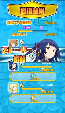 画像ギャラリー No.031のサムネイル画像 / 「ソラとウミのアイダ」は少女たちが宇宙で漁をくり広げるトンデモSF!?　独創的な設定と6人のヒロインを紹介
