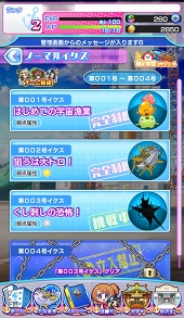 画像ギャラリー No.005のサムネイル画像 / 活きのいい宇宙魚に候補生&守護神が挑む。「ソラとウミのアイダ」のバトルシステムを紹介