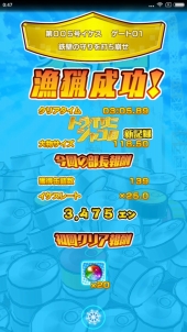画像ギャラリー No.006のサムネイル画像 / 宇宙で漁をする瞬間（とき）がやって来た「ソラとウミのアイダ」プレイレポート。序盤の遊び方も解説しちゃいます