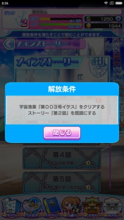 画像ギャラリー No.009のサムネイル画像 / 宇宙で漁をする瞬間（とき）がやって来た「ソラとウミのアイダ」プレイレポート。序盤の遊び方も解説しちゃいます