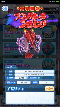 画像ギャラリー No.033のサムネイル画像 / 宇宙で漁をする瞬間（とき）がやって来た「ソラとウミのアイダ」プレイレポート。序盤の遊び方も解説しちゃいます