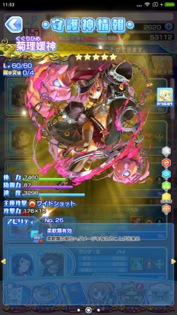 画像ギャラリー No.055のサムネイル画像 / 宇宙で漁をする瞬間（とき）がやって来た「ソラとウミのアイダ」プレイレポート。序盤の遊び方も解説しちゃいます