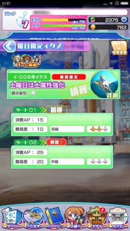 画像ギャラリー No.060のサムネイル画像 / 宇宙で漁をする瞬間（とき）がやって来た「ソラとウミのアイダ」プレイレポート。序盤の遊び方も解説しちゃいます