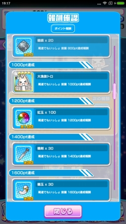 画像ギャラリー No.003のサムネイル画像 / トロ＆クロが宇宙イケスに降臨！　「ソラとウミのアイダ」初のコラボイベント開催に合わせて攻略のイロハを紹介します