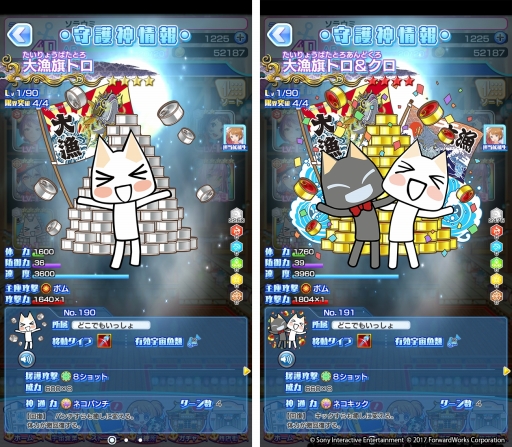 画像ギャラリー No.004のサムネイル画像 / トロ＆クロが宇宙イケスに降臨！　「ソラとウミのアイダ」初のコラボイベント開催に合わせて攻略のイロハを紹介します