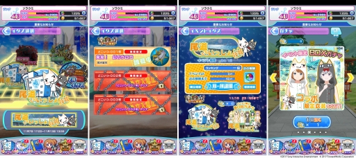 画像ギャラリー No.006のサムネイル画像 / トロ＆クロが宇宙イケスに降臨！　「ソラとウミのアイダ」初のコラボイベント開催に合わせて攻略のイロハを紹介します