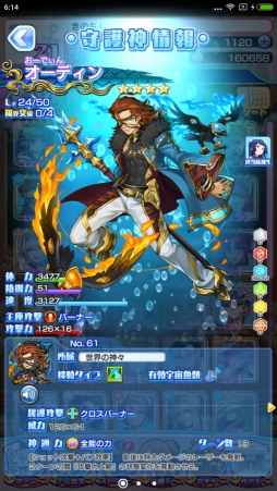 画像ギャラリー No.025のサムネイル画像 / トロ＆クロが宇宙イケスに降臨！　「ソラとウミのアイダ」初のコラボイベント開催に合わせて攻略のイロハを紹介します