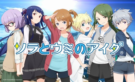 画像ギャラリー No.002のサムネイル画像 / 方言女子,徹底した現地取材,滲み出るテーマ性――初のスマホゲーム開発に臨む広井王子氏が「ソラとウミのアイダ」で挑戦したこと