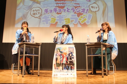 画像ギャラリー No.002のサムネイル画像 / 「ソラとウミのアイダ」声優陣と部長達が“喜びの舞”を披露!?　ラジオ番組「ギョギョラジ！」公開収録レポート